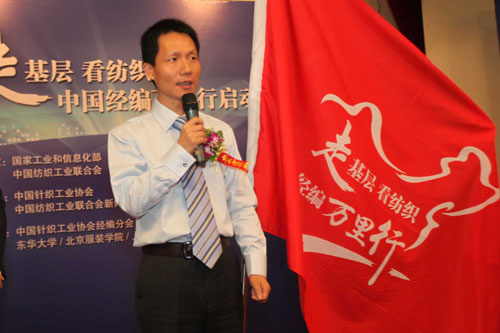 浙江海宁经编产业园区管委会主任濮新达讲话