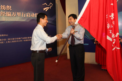 授旗仪式