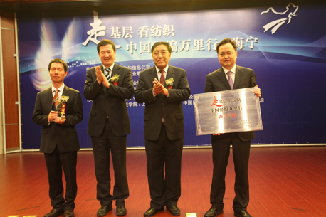 海宁马桥万里行发布会授牌、授杯仪式