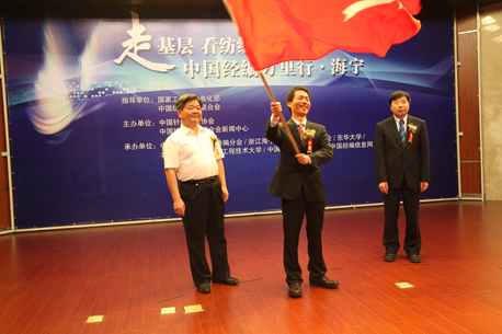 海宁马桥万里行发布会传旗仪式