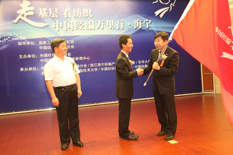 海宁马桥万里行发布会传旗仪式