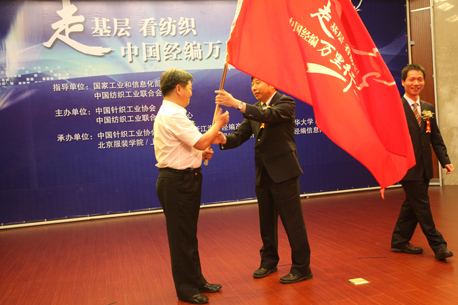 海宁马桥万里行发布会传旗仪式