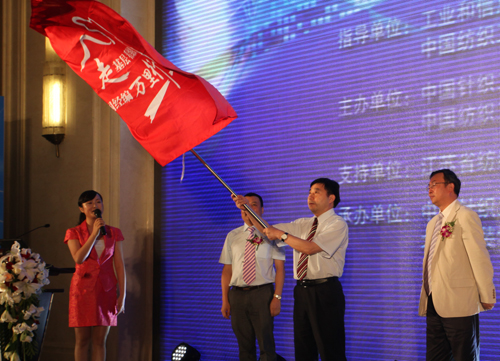 授旗仪式现场