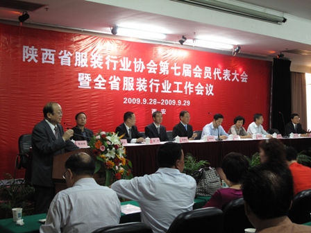陕西省服装行业协会第七届会员代表大会召开 陕西省服装行业协会第七届会员代表大会召开