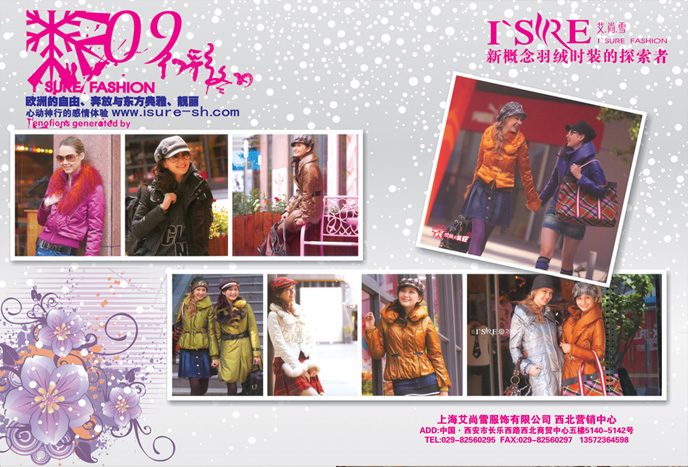 陕西服装行业11月DM杂志《品牌服饰》图