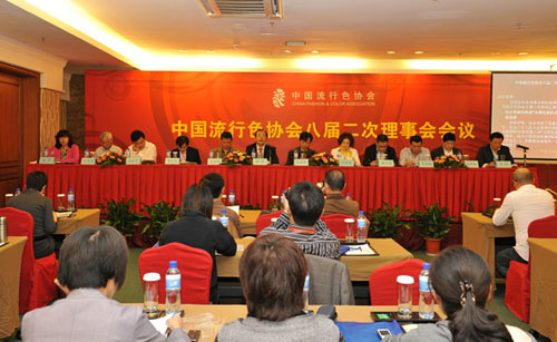 中国流行色协会第八届二次理事会会议在厦门召开
