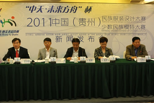2011中国(贵州)“民族服装设计大赛、少数民族模特大赛”正式启动