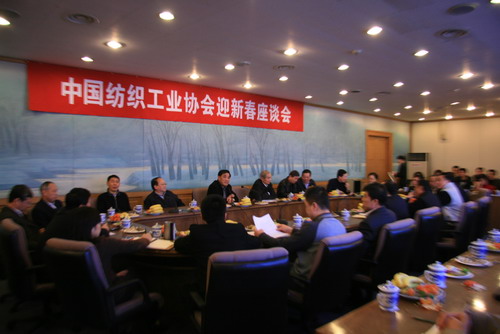 中纺协召开2010年迎新春座谈会