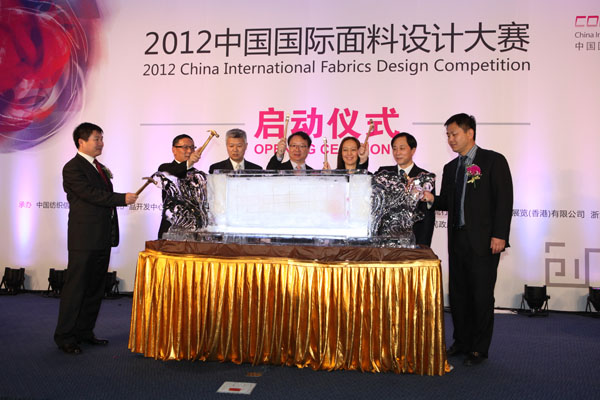 2012中国国际面料设计大赛在京启动（图）