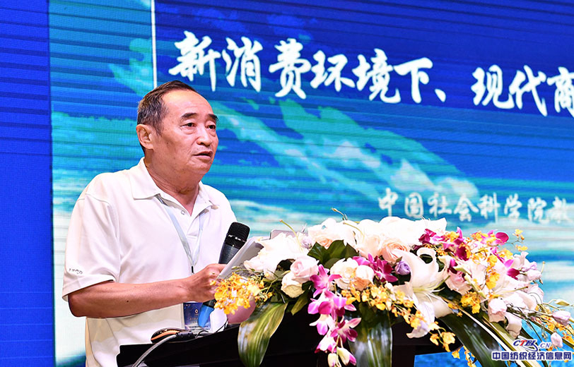 中国社会科学院教授、研究员、博士生导师宋则以“新消费环境下，现代商贸流通体系的新发展与新变革”为题作主旨演讲。