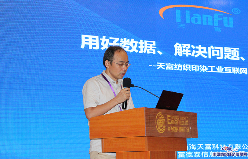 杭州天富信息技术德泰信息技术有限公司 总经理 周林