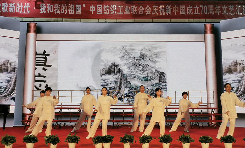 太极展演