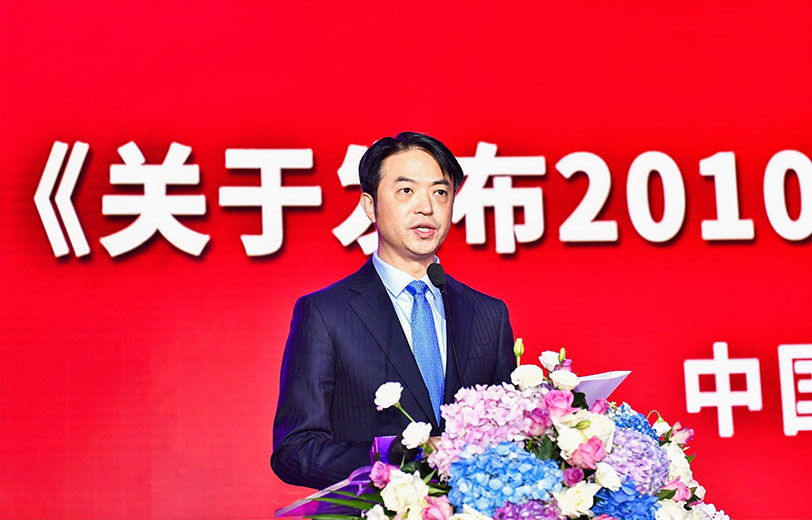 中国服装协会常务副会长杨金纯宣读《2010-2019中国服装成长型品牌先锋榜单》决定