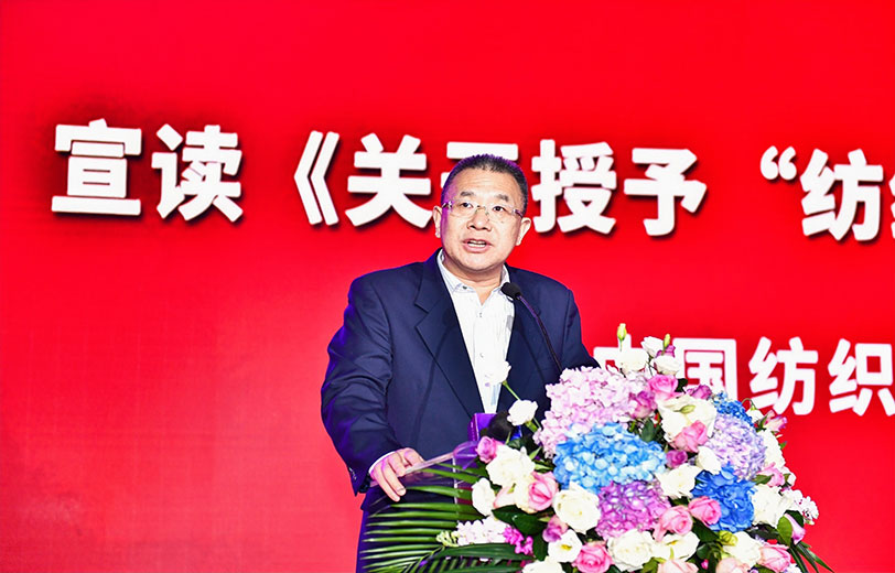 中国纺织工业联合会流通分会副会长徐建华宣读《关于授予“纺织服装产业平台经济试点单位”称号的决定》