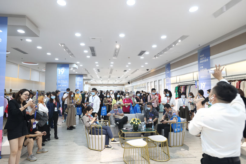 2020百团千人采购对接会——大朗毛织专场
