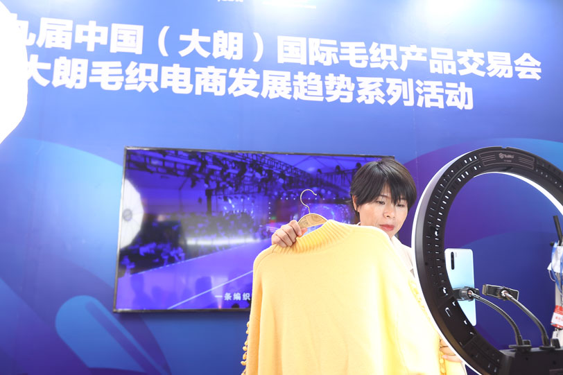 2020百团千人采购对接会——大朗毛织专场